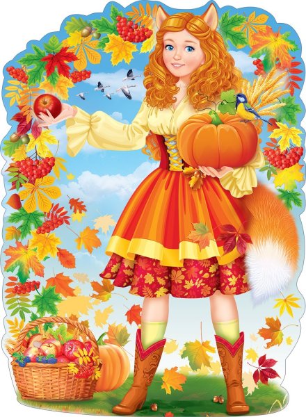 Плакат осень