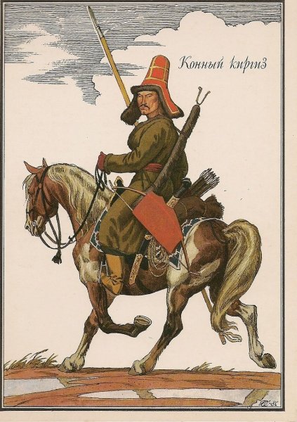 Башкирский всадник 1812