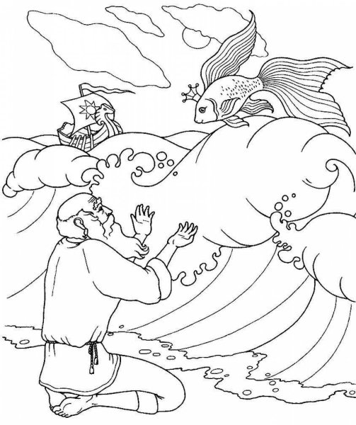 Раскраски Золотая рыбка по сказке а с Пушкина для детей