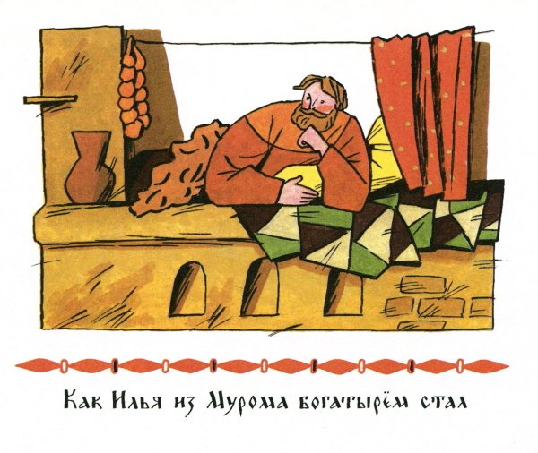 "Русские богатыри" издательства "Петропресс" 1994 г.