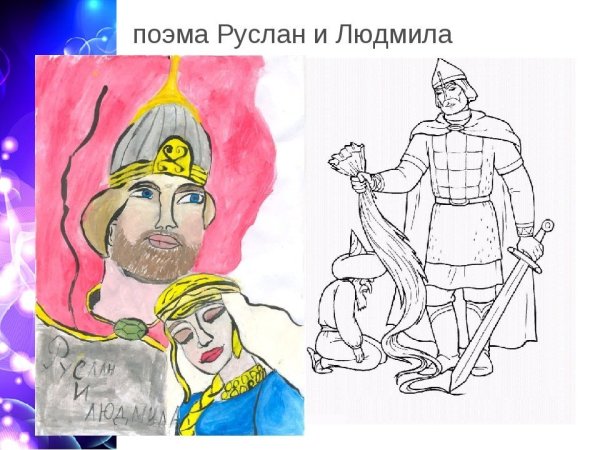 Рисунок на оперу Руслан и Людмила