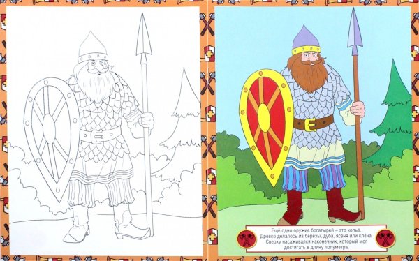 Русские богатыри раскраски для детей