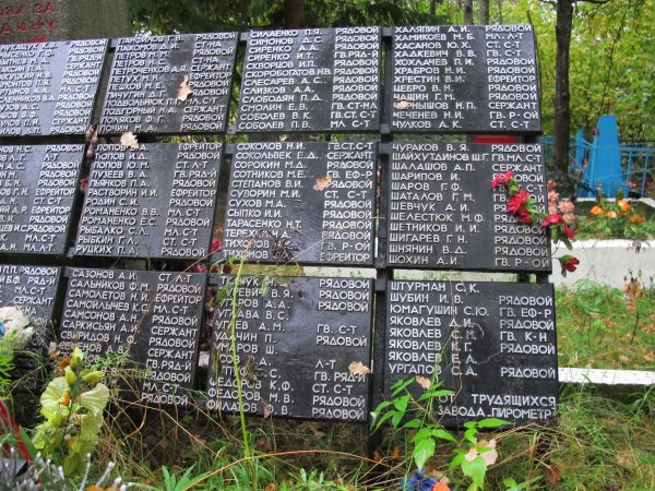 Гомель Братская могила советских воинов