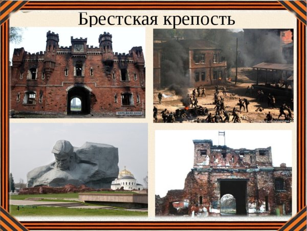 Брестская крепость 22 июня 1941