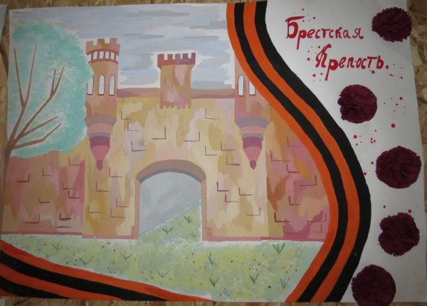 Брестская крепость рисунок