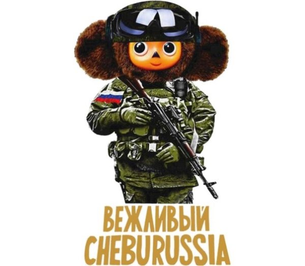 Чебурашка в военной форме