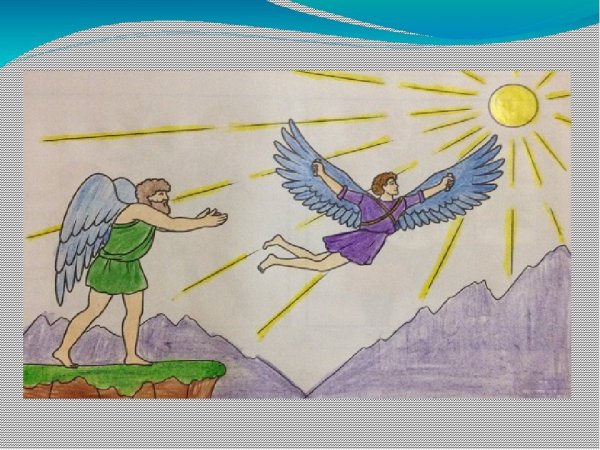Иллюстрация к мифу о Дедале и Икаре