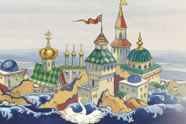 Пушкин сказка о царе Салтане остров Буян