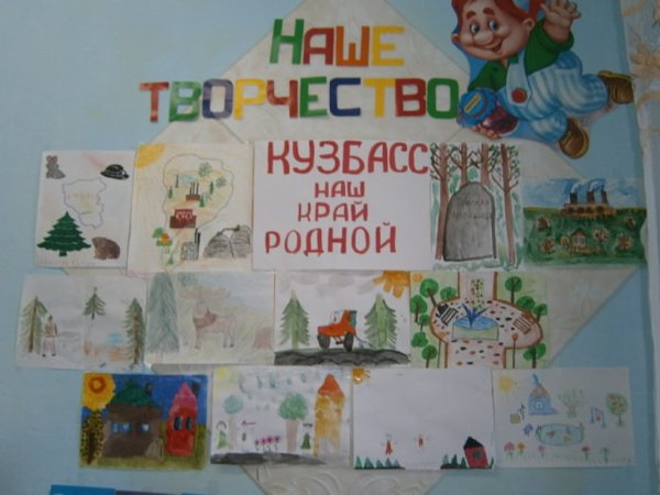 Кузбасс плакат