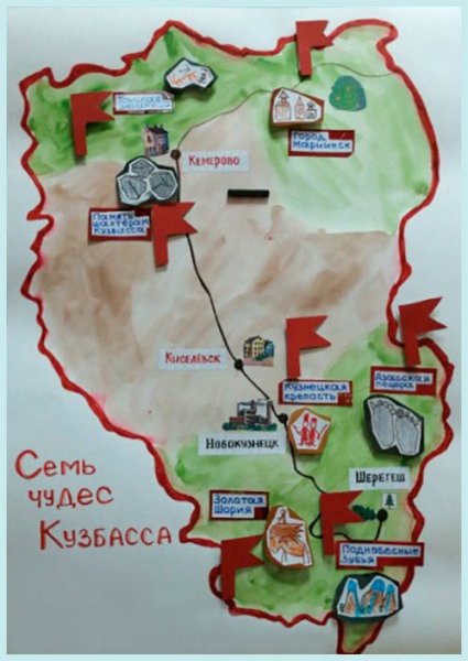Семь чудес Кузбасса на карте