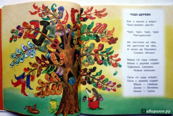 Чудо-дерево Чуковский стих для детей