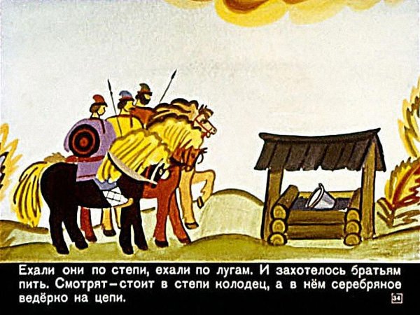 Иллюстрация к сказке Иван крестьянский сын