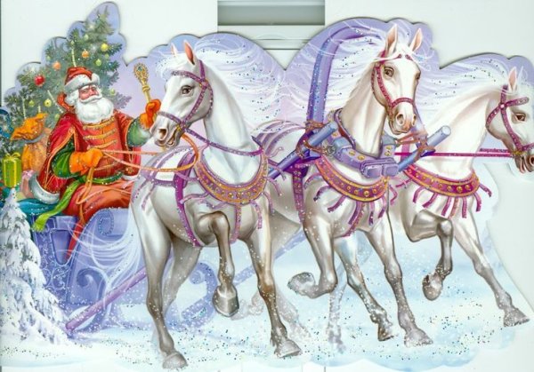 Рисунки дед мороз и лошадь