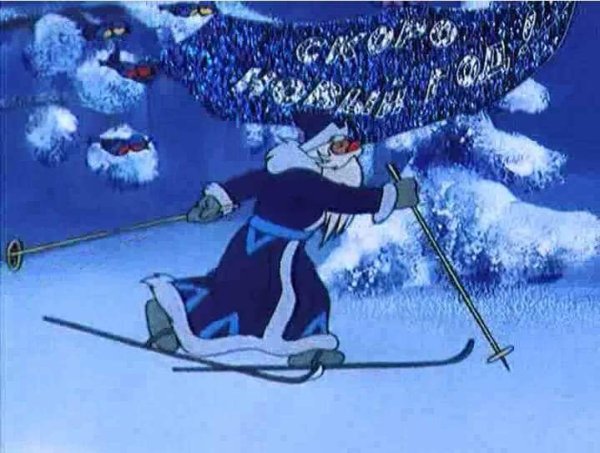Дед Мороз и серый волк мультфильм 1969
