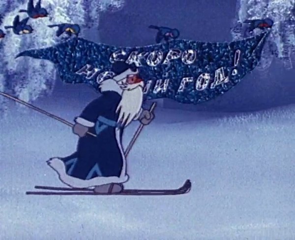 Новогодние мультфильмы советские