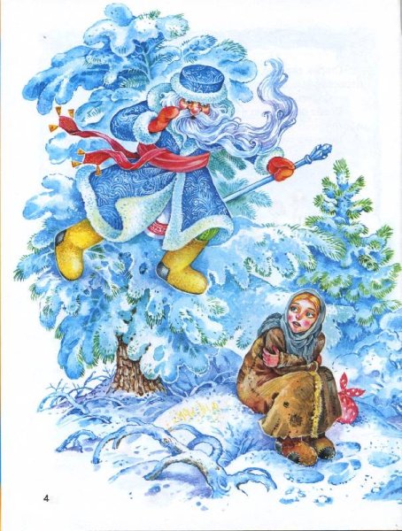 Дед Мороз сказочный персонаж