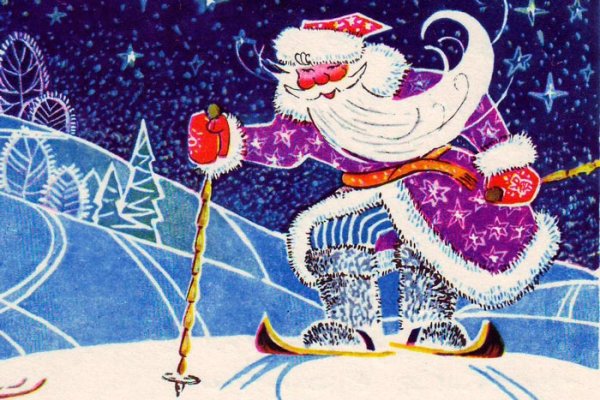 Дед Мороз на лыжах открытка