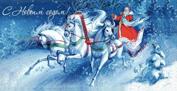 Рисунки дед мороз на лошадке