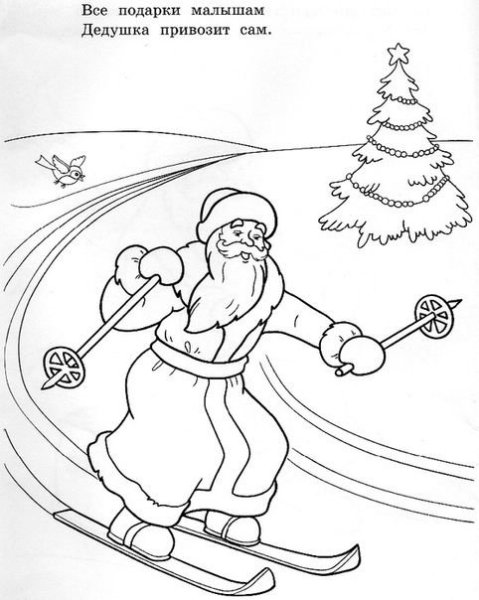 Раскраски дедом Морозом новогодние на лыжах