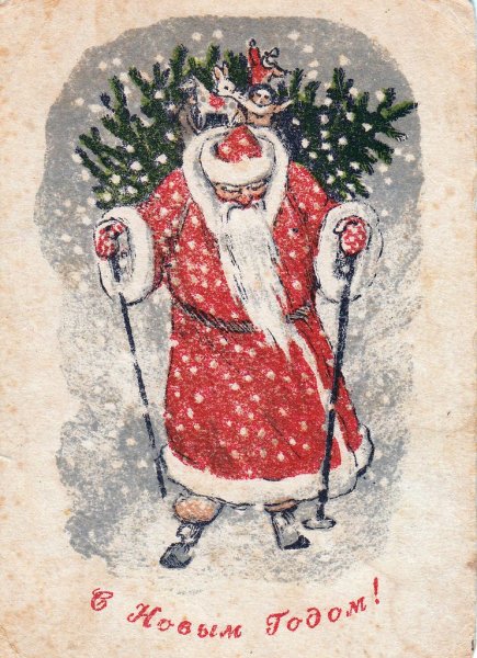 Дед Мороз советские открытки