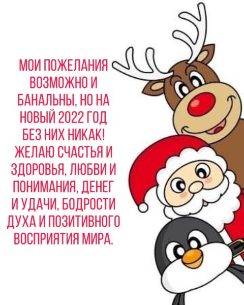 Олени Деда Мороза