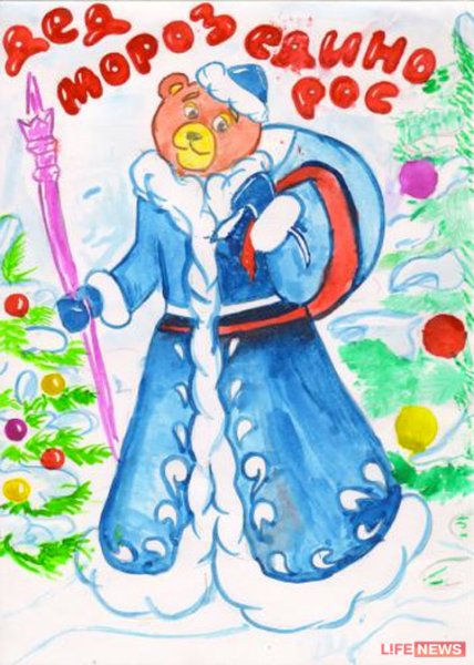 Плакат для конкурса дед Мороз единоросс