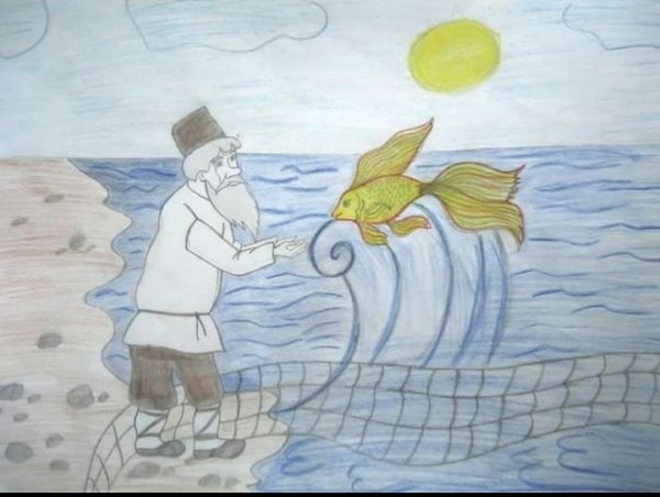 Золотая рыбка иллюстрация к сказке о рыбаке и рыбке