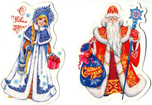 Картинки Деда Мороза и Снегурочки