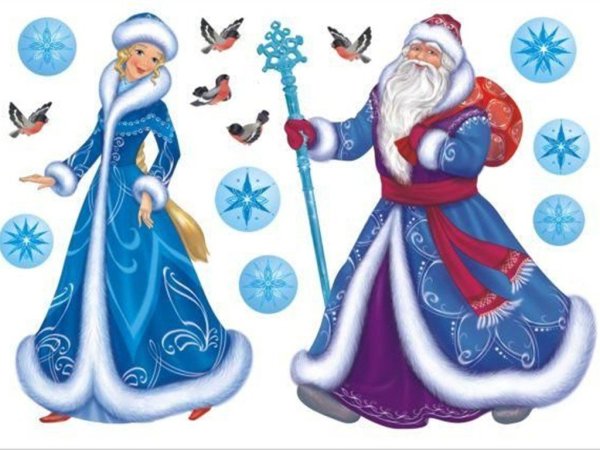 Картинки Деда Мороза и Снегурочки