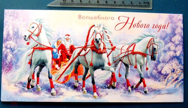 Рисунок Снегурочки с тройкой коней