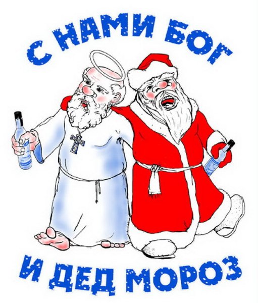 Смешные рисунки Деда Мороза и Снегурочки