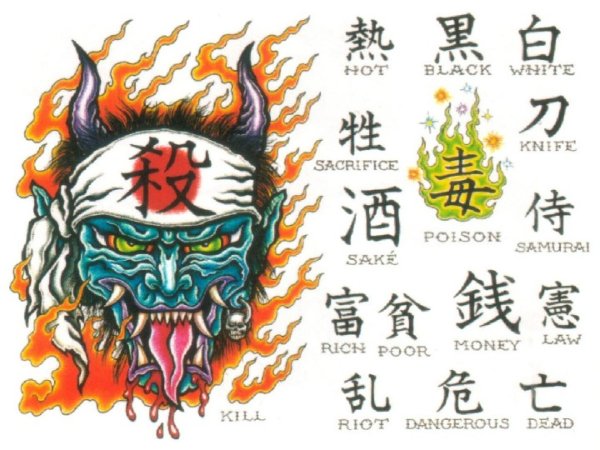 Японский символ демон