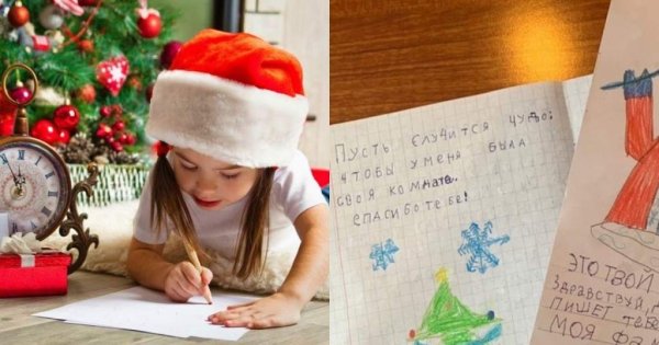 Детские письма деду Морозу