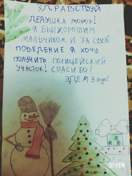 Детские писмо деду Морозу