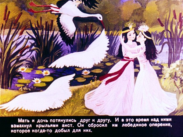 Дочь болотного царя Андерсен иллюстрации