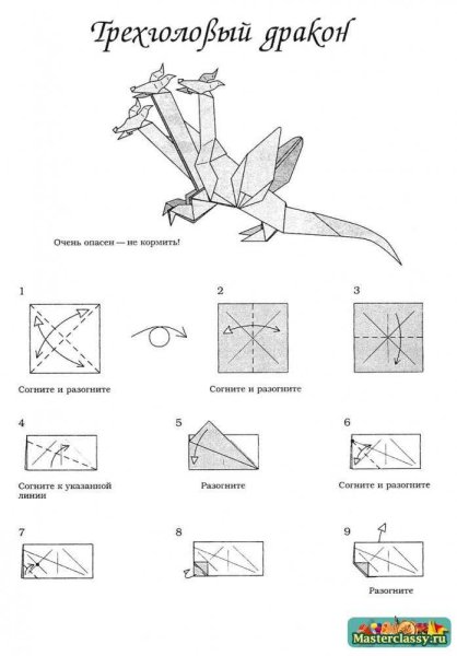Дракон оригами из бумаги для детей схема простая