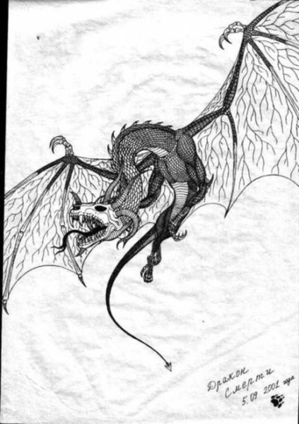 Как нарисовать дракона смерти