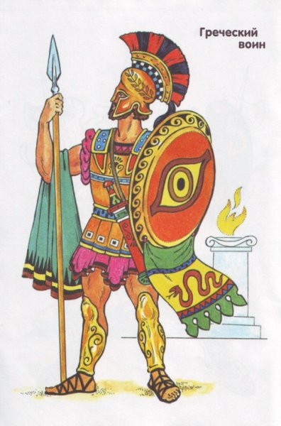 Древнегреческий воин рисунок