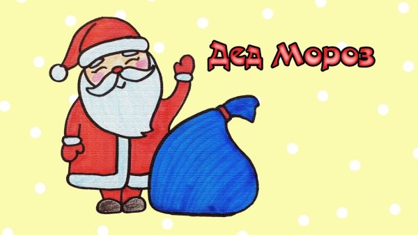 Рисунок Деда Мороза карандашом красиво и легко