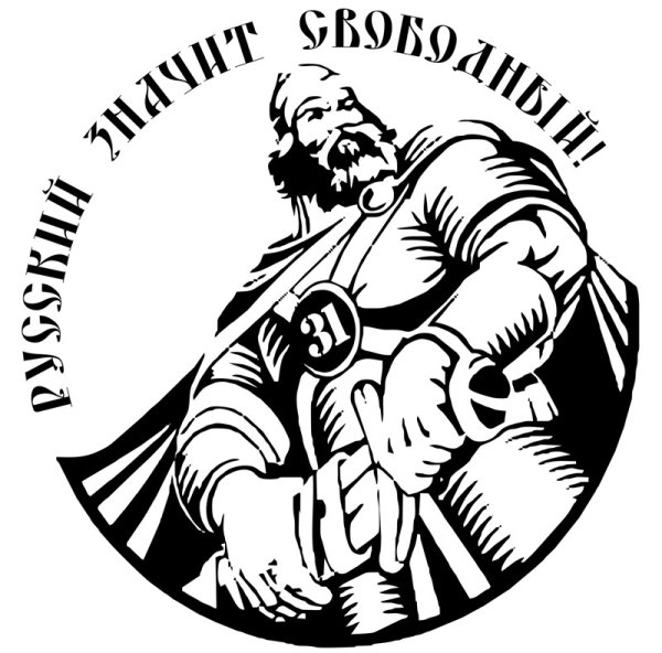 Русичи эмблема