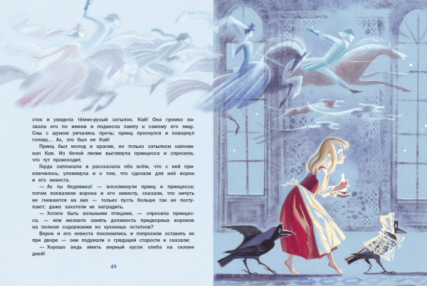 Иллюстрации к книге Снежная Королева Андерсена