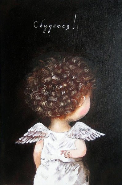 Евгения Гапчинская картины ангелочки