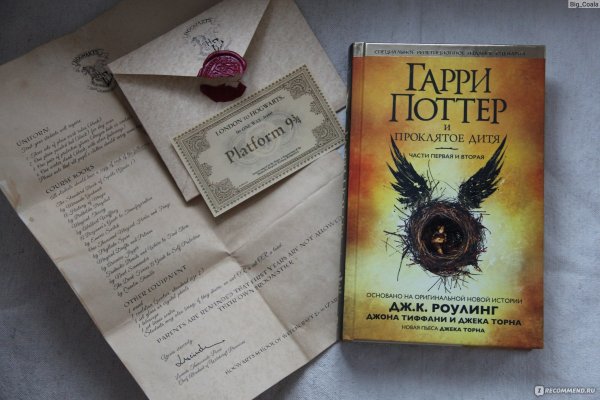 Гарри Поттер и Проклятое дитя книга