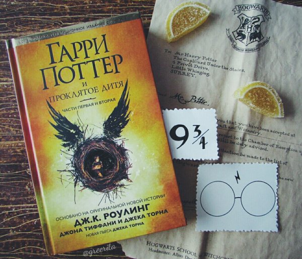 Гарри Поттер и Проклятое дитя обложка книги
