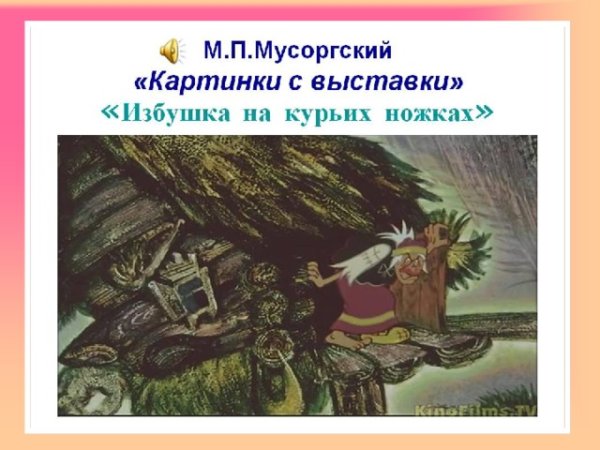 Рисунки гартмана баба яга