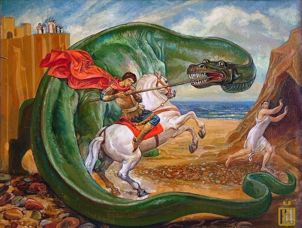 Георгий Победоносец битва со змеем