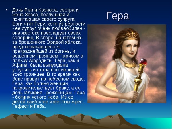 Боги Греции гера богиня чего