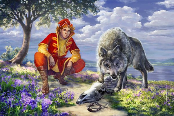 Иван Царевич и серый волк серый волк