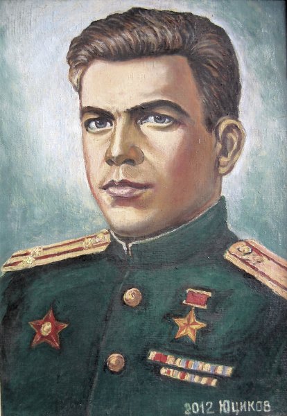 Портрет Ардинцева героя советского Союза