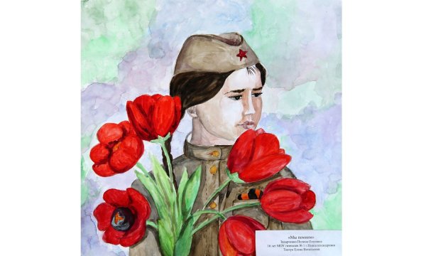 Цветы Победы рисунки детей